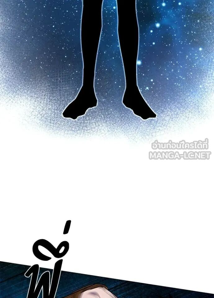 Night of the Ogre5 ตอนที่ 96 13