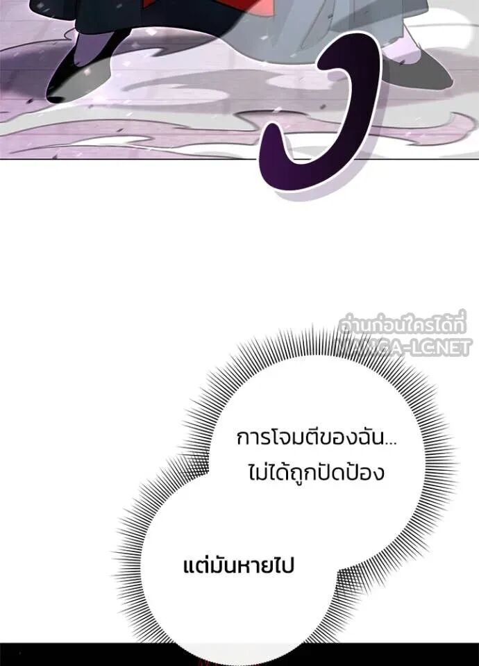 Night of the Ogre5 ตอนที่ 96 27