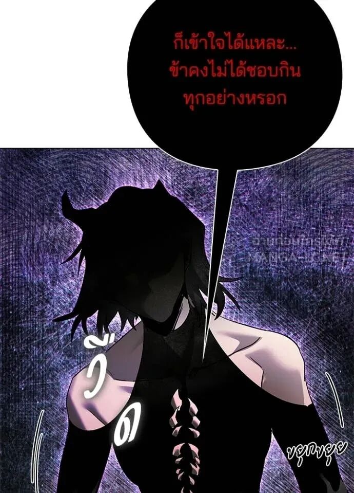 Night of the Ogre5 ตอนที่ 96 30