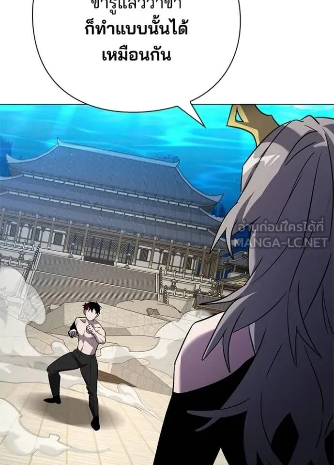 Night of the Ogre5 ตอนที่ 96 35