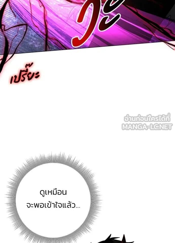 Night of the Ogre5 ตอนที่ 96 57