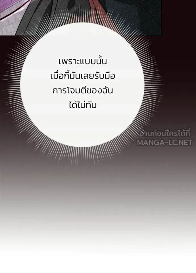 Night of the Ogre5 ตอนที่ 96 62