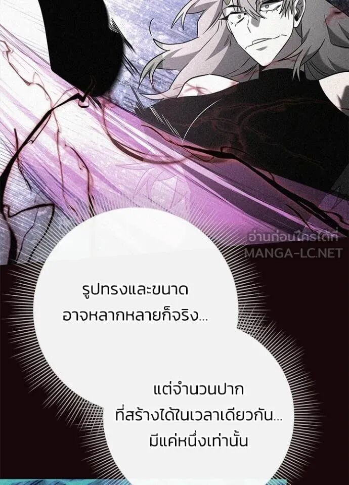 Night of the Ogre5 ตอนที่ 96 60