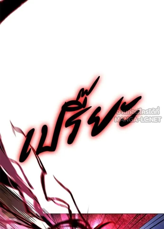 Night of the Ogre5 ตอนที่ 96 80