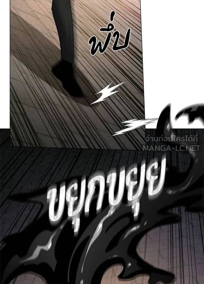 Night of the Ogre5 ตอนที่ 96 93