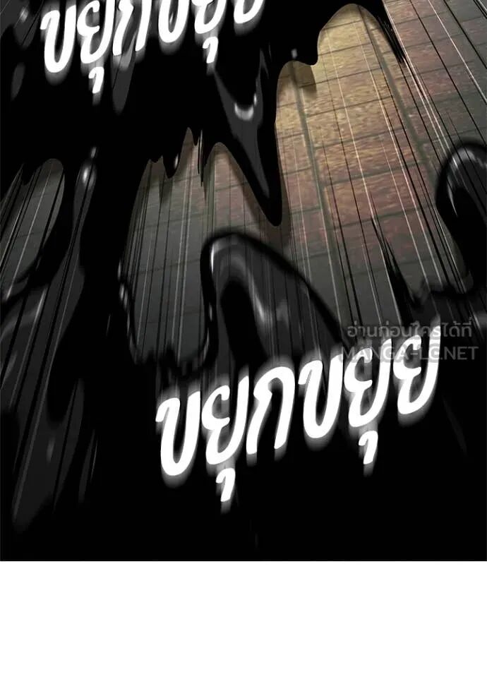 Night of the Ogre5 ตอนที่ 96 91