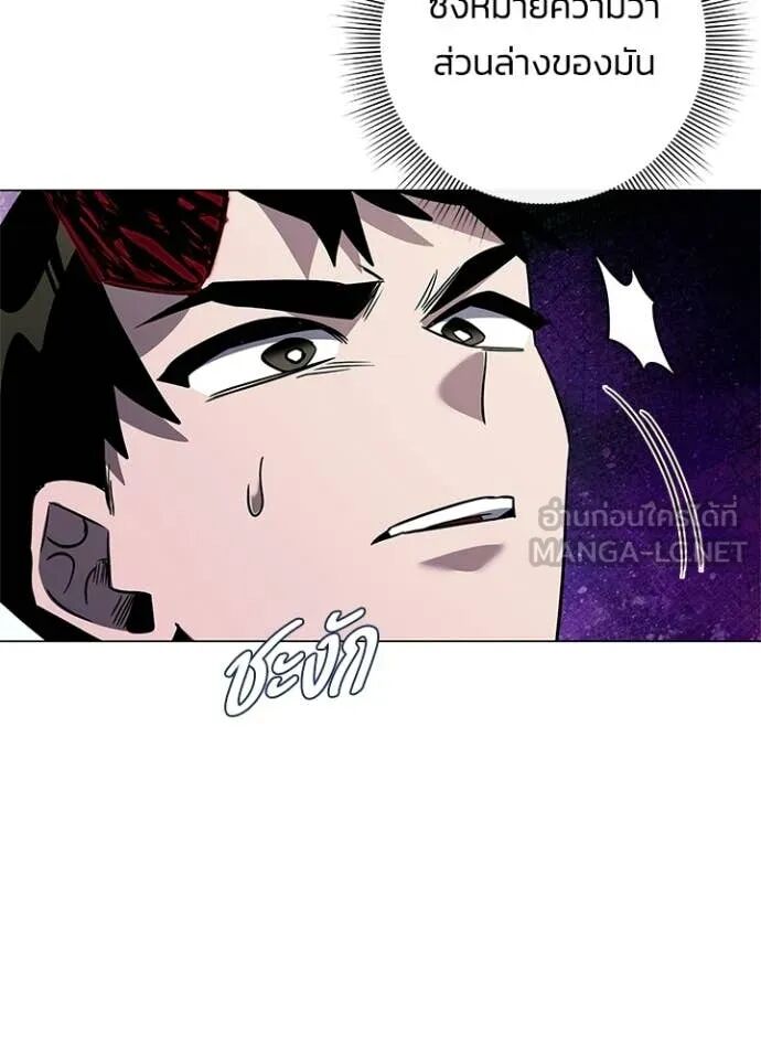 Night of the Ogre5 ตอนที่ 96 89