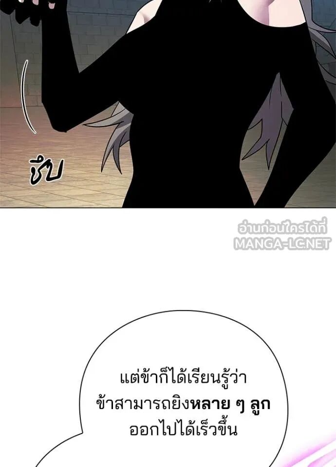 Night of the Ogre5 ตอนที่ 96 118