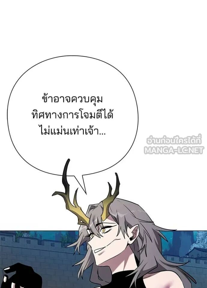 Night of the Ogre5 ตอนที่ 96 117
