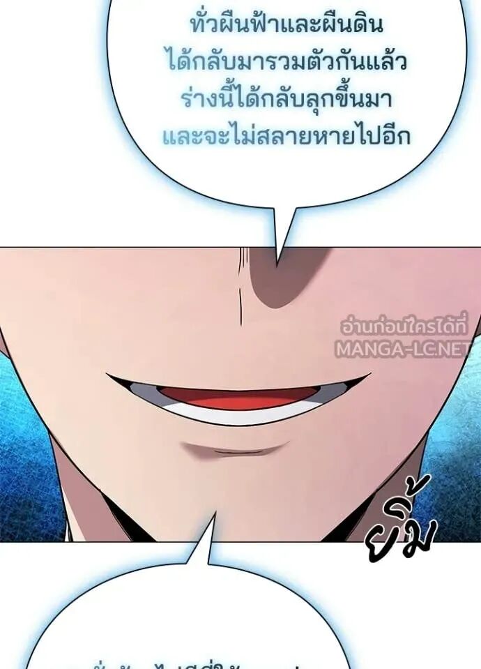 Night of the Ogre5 ตอนที่ 96 150