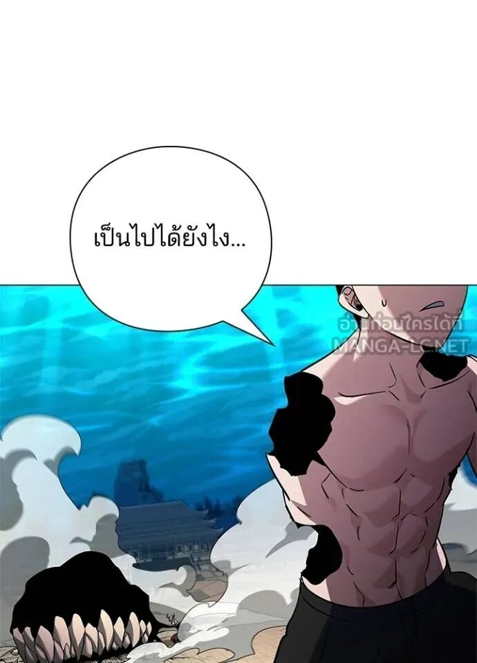 Night of the Ogre5 ตอนที่ 96 146