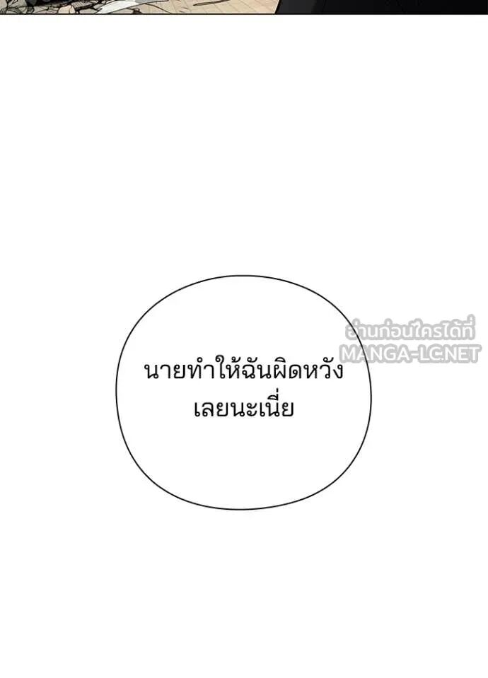 Night of the Ogre5 ตอนที่ 96 147