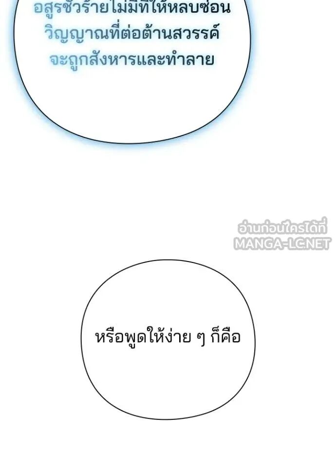 Night of the Ogre5 ตอนที่ 96 151