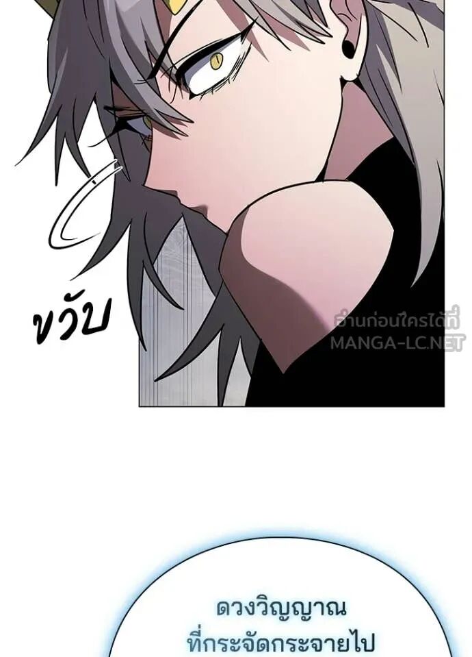 Night of the Ogre5 ตอนที่ 96 149