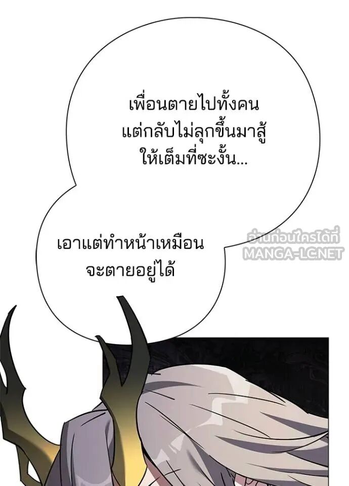 Night of the Ogre5 ตอนที่ 96 148