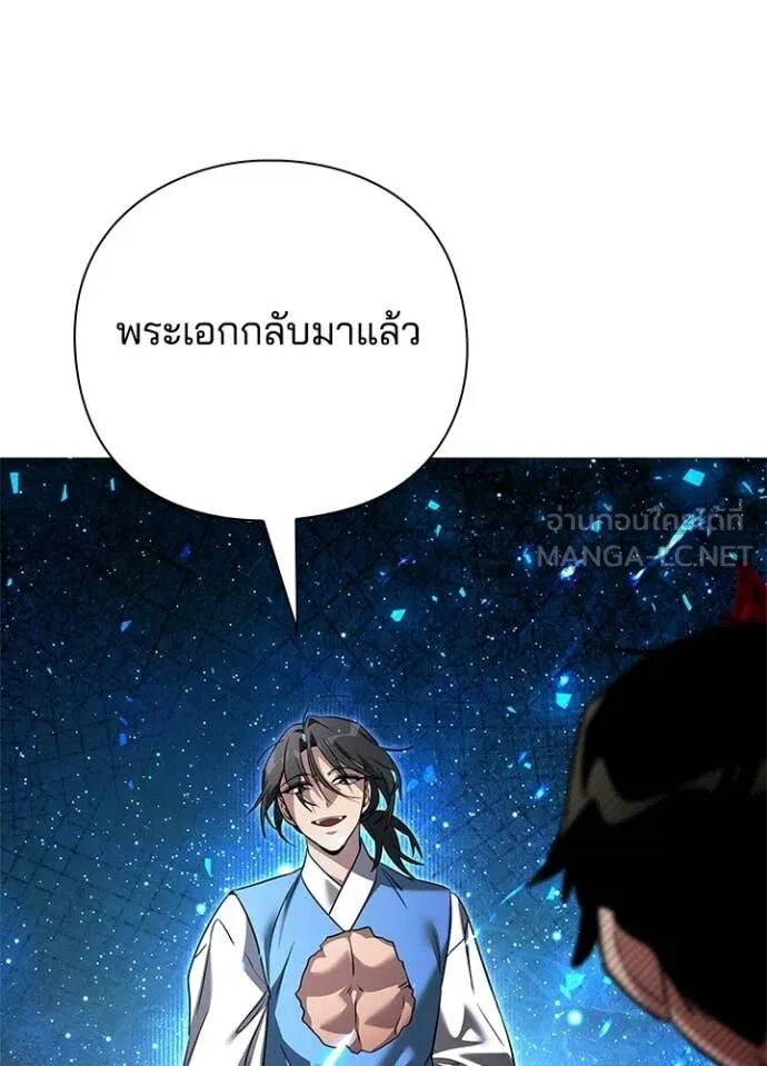 Night of the Ogre5 ตอนที่ 96 152