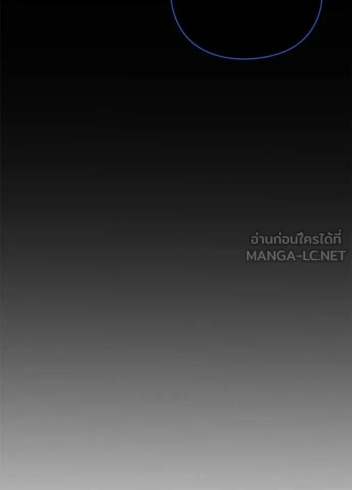 Night of the Ogre5 ตอนที่ 97 12