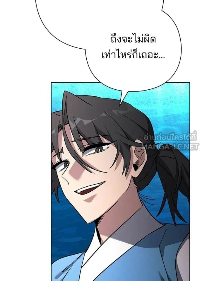 Night of the Ogre5 ตอนที่ 97 20