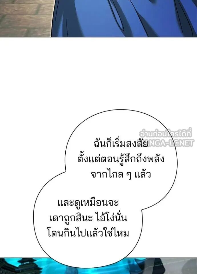 Night of the Ogre5 ตอนที่ 97 23