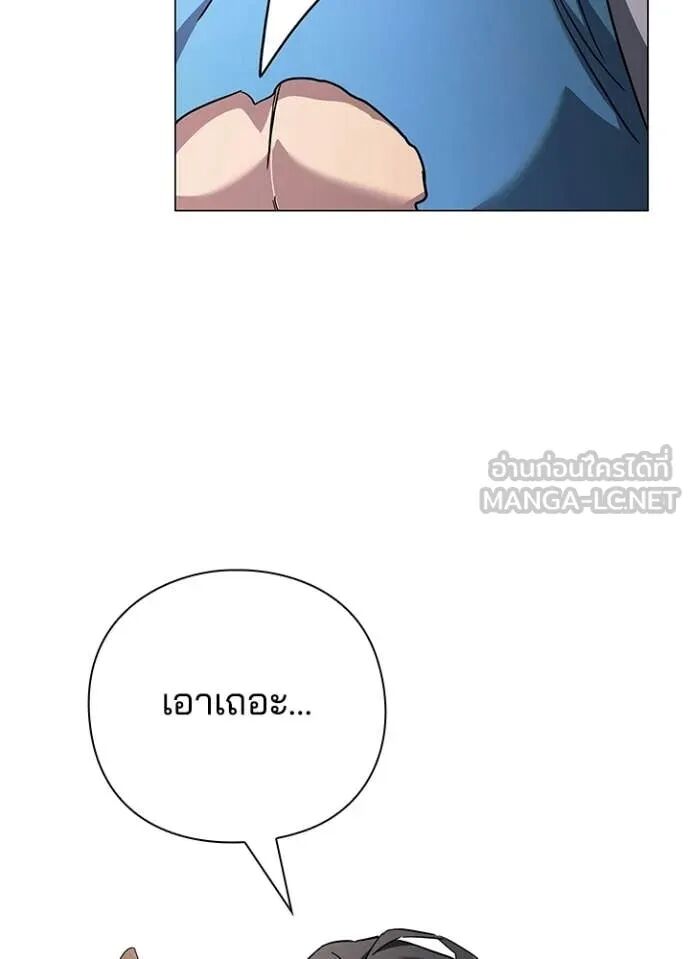 Night of the Ogre5 ตอนที่ 97 21