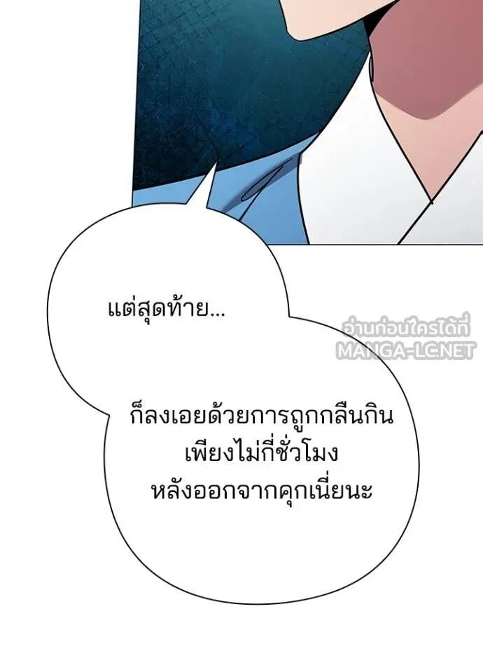 Night of the Ogre5 ตอนที่ 97 26