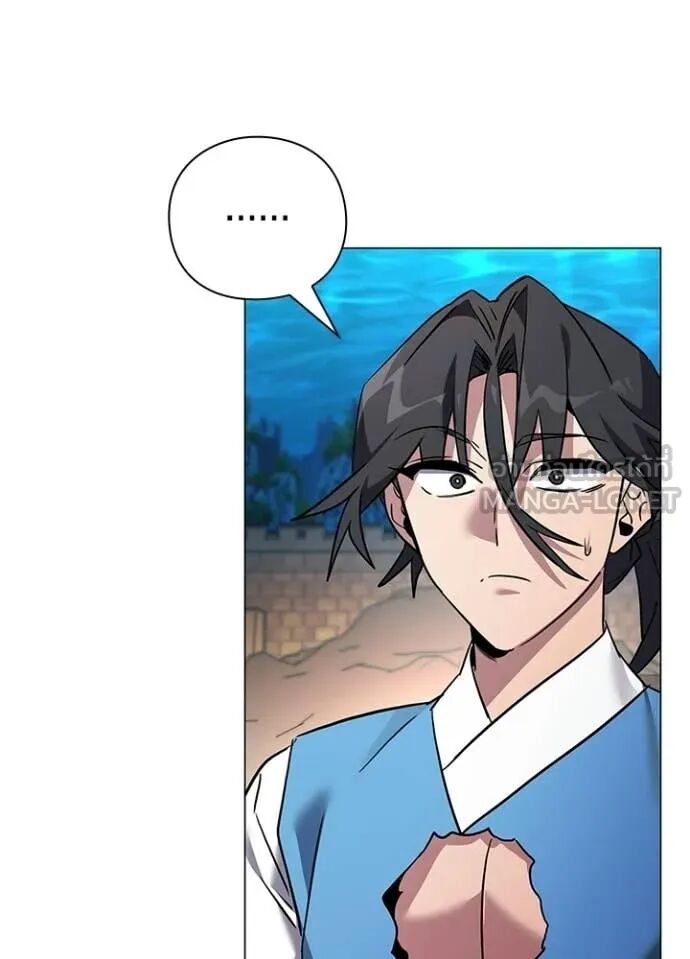 Night of the Ogre5 ตอนที่ 97 33