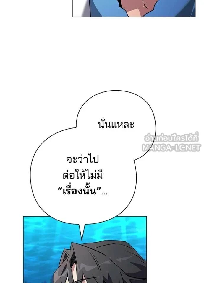 Night of the Ogre5 ตอนที่ 97 34