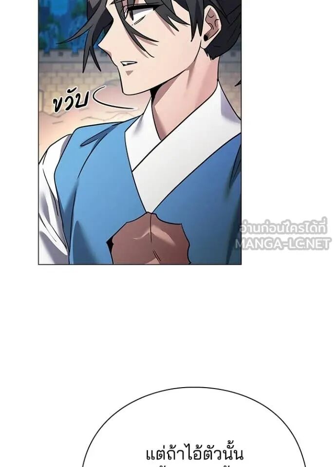 Night of the Ogre5 ตอนที่ 97 35