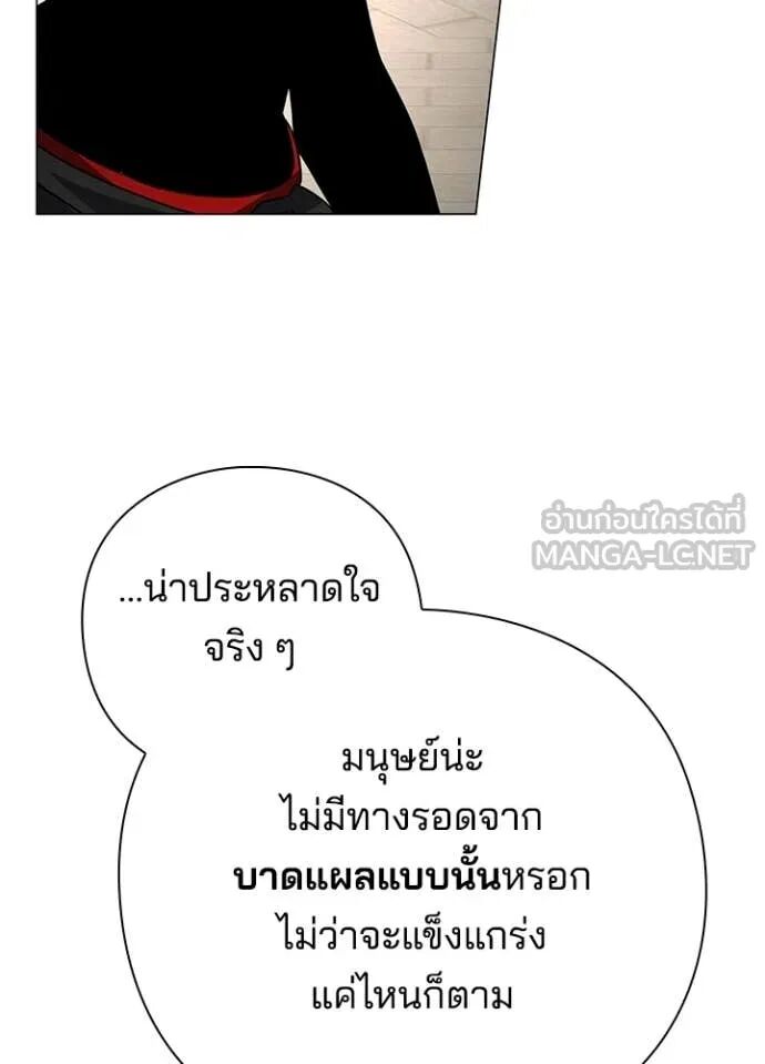 Night of the Ogre5 ตอนที่ 97 37