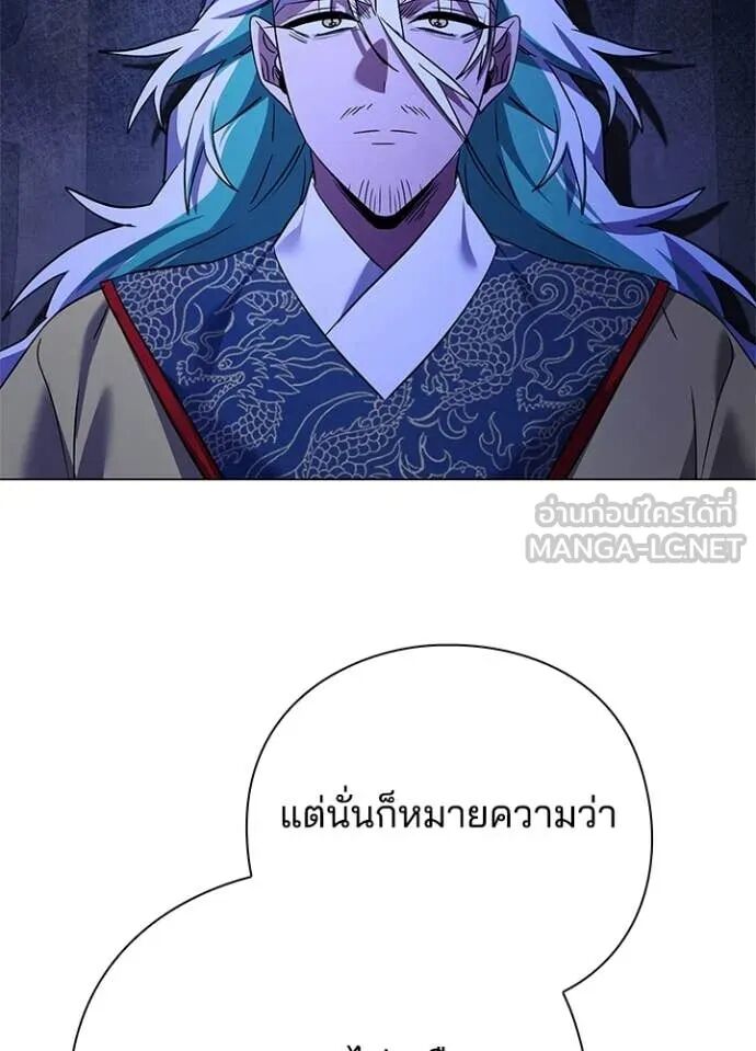 Night of the Ogre5 ตอนที่ 97 43