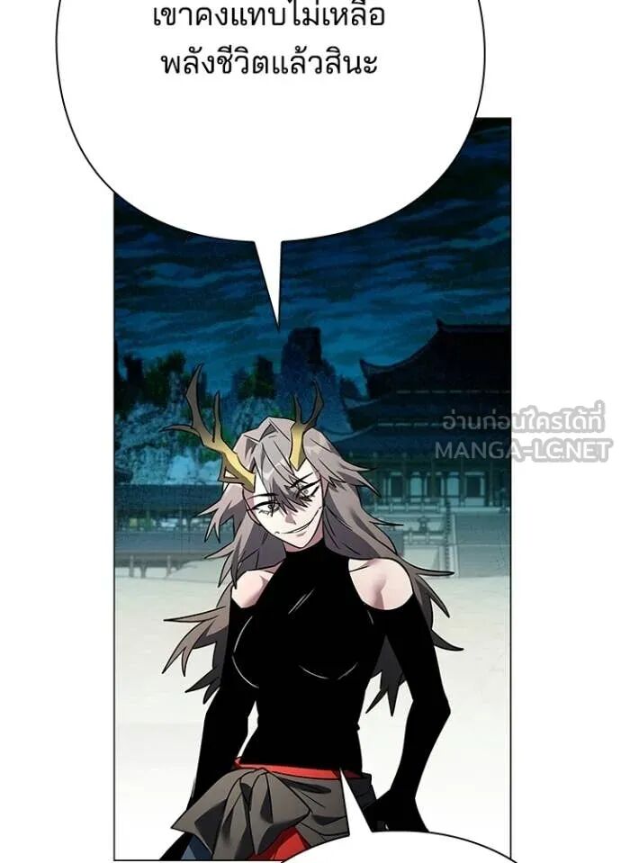 Night of the Ogre5 ตอนที่ 97 44