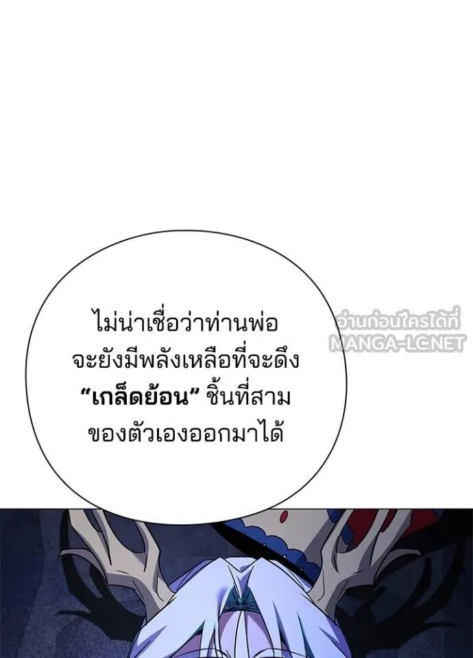 Night of the Ogre5 ตอนที่ 97 42