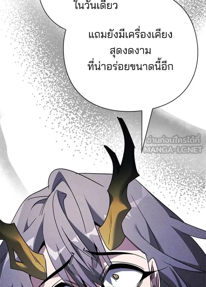 Night of the Ogre5 ตอนที่ 97 47