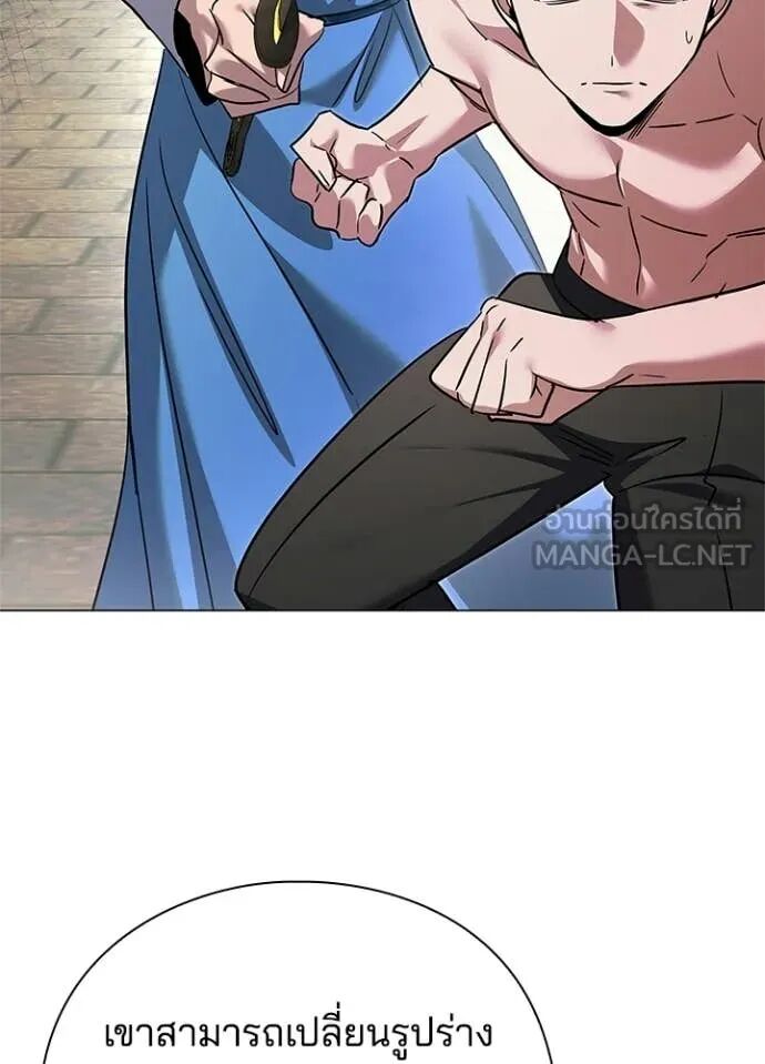 Night of the Ogre5 ตอนที่ 97 52