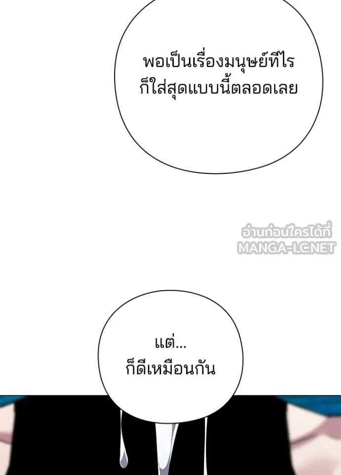 Night of the Ogre5 ตอนที่ 97 45