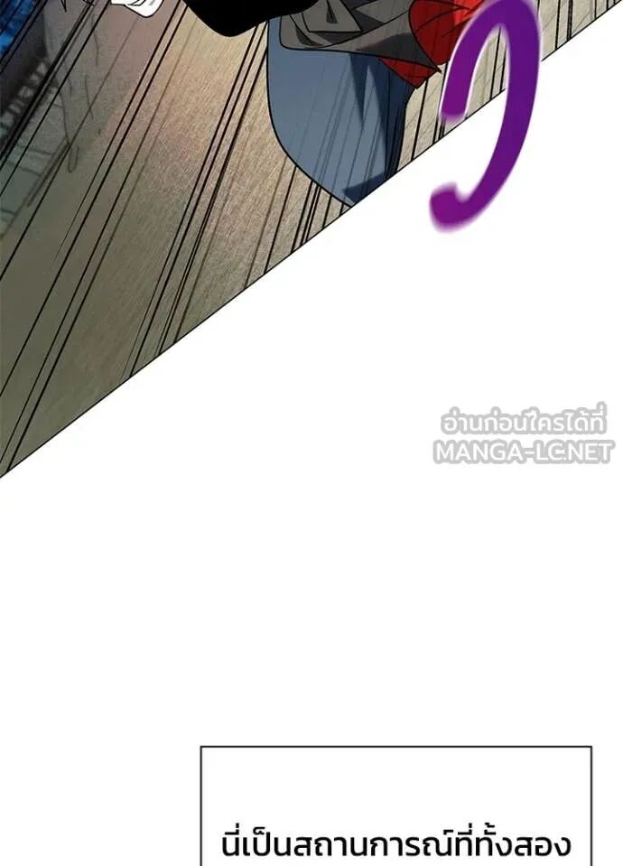 Night of the Ogre5 ตอนที่ 97 60