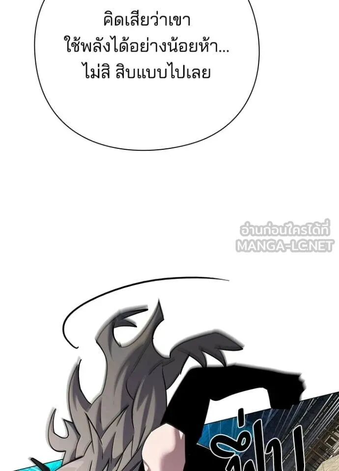 Night of the Ogre5 ตอนที่ 97 56