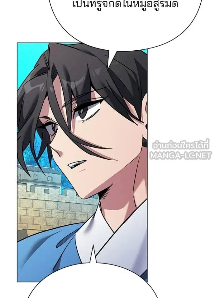 Night of the Ogre5 ตอนที่ 97 55