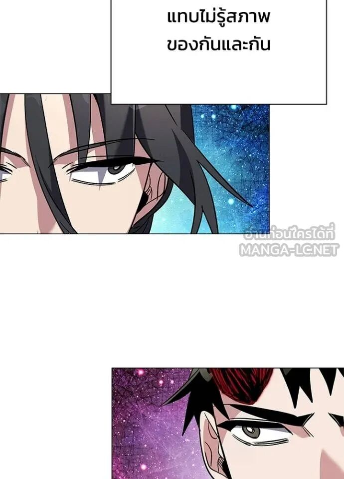 Night of the Ogre5 ตอนที่ 97 61