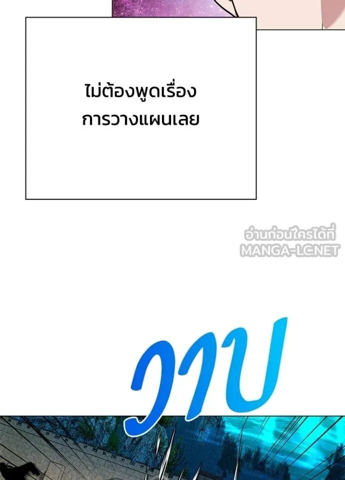 Night of the Ogre5 ตอนที่ 97 62