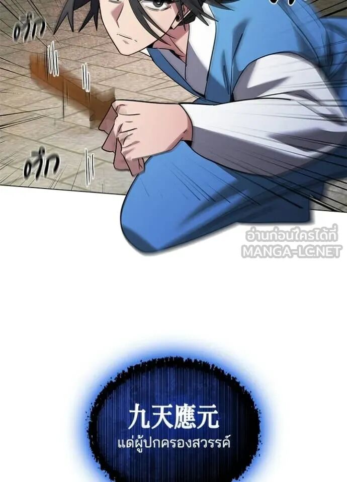 Night of the Ogre5 ตอนที่ 97 70