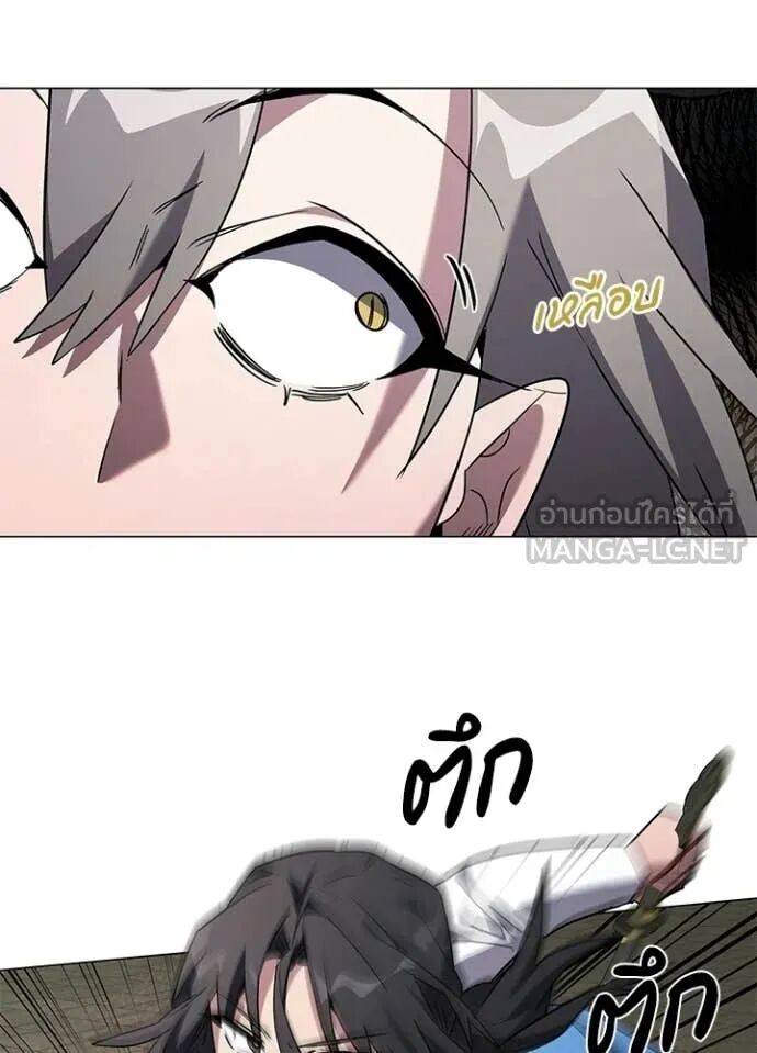 Night of the Ogre5 ตอนที่ 97 69