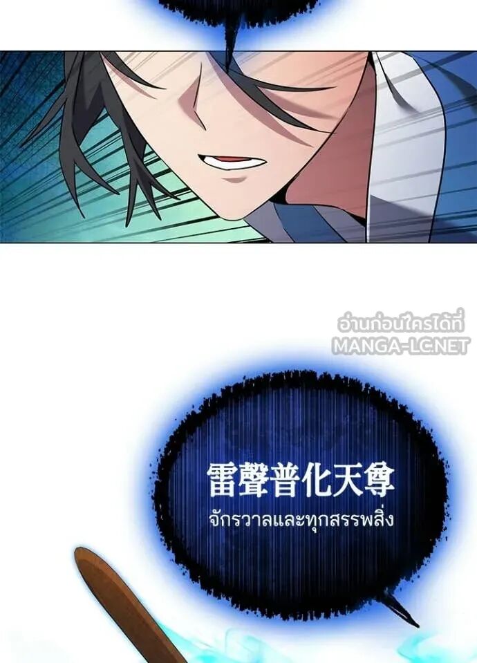 Night of the Ogre5 ตอนที่ 97 71