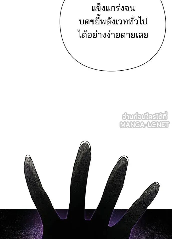 Night of the Ogre5 ตอนที่ 97 78