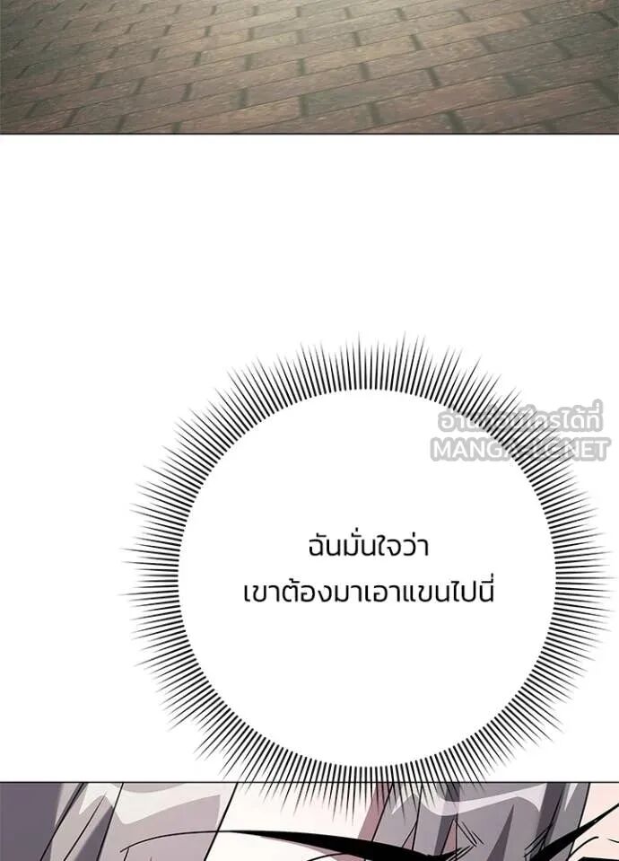 Night of the Ogre5 ตอนที่ 97 84