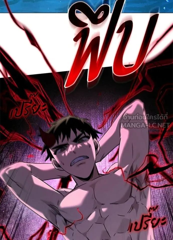 Night of the Ogre5 ตอนที่ 97 88