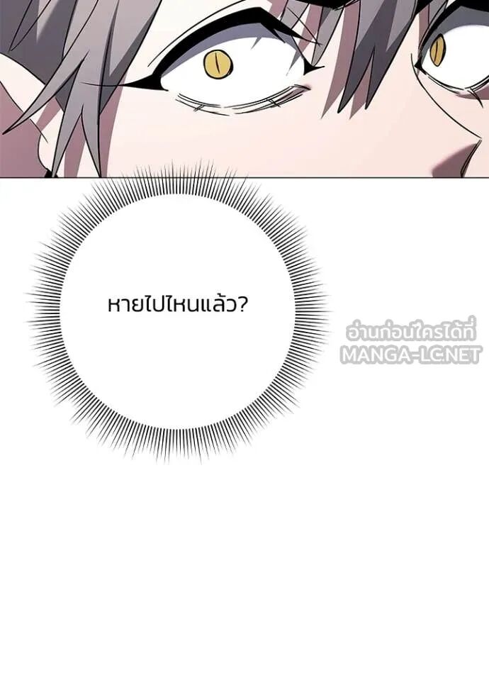 Night of the Ogre5 ตอนที่ 97 85