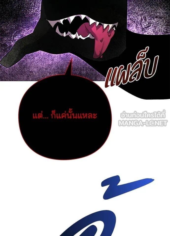 Night of the Ogre5 ตอนที่ 97 79