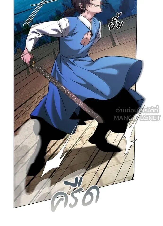 Night of the Ogre5 ตอนที่ 97 90