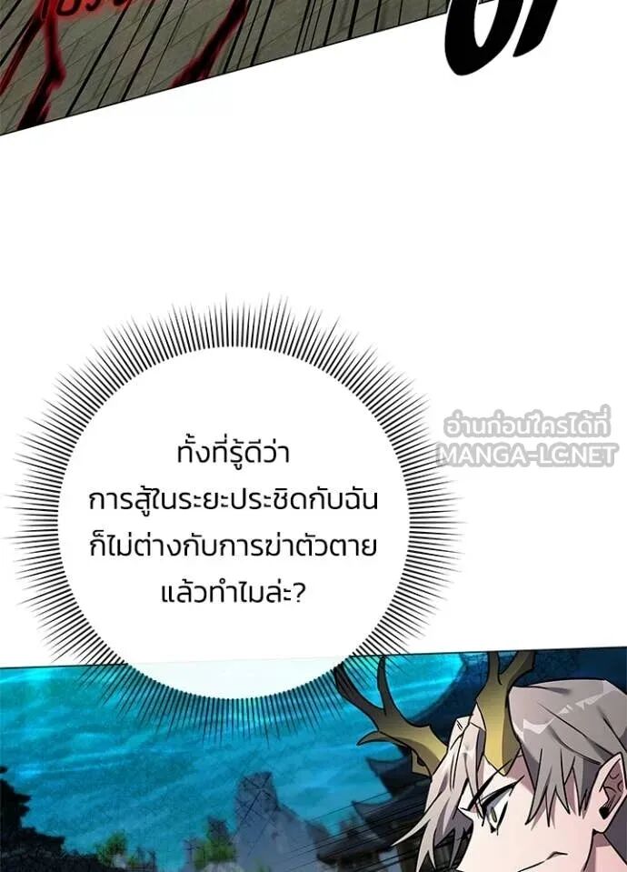 Night of the Ogre5 ตอนที่ 97 96